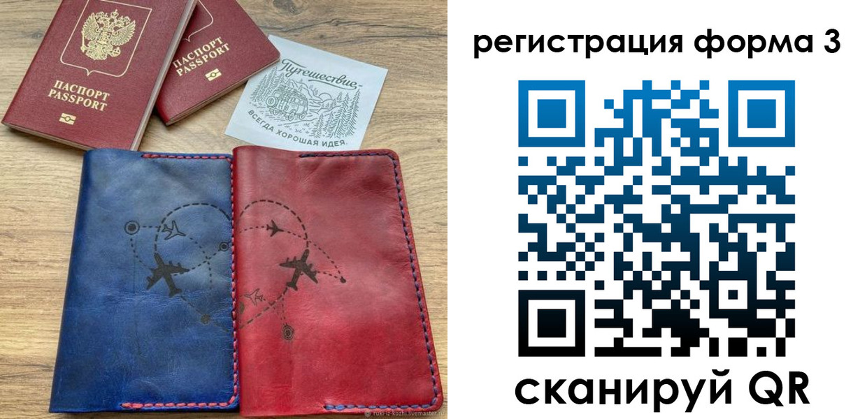 купить прописку в Советской Гавани