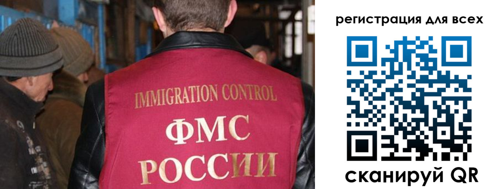 временная регистрация законно в Советской Гавани