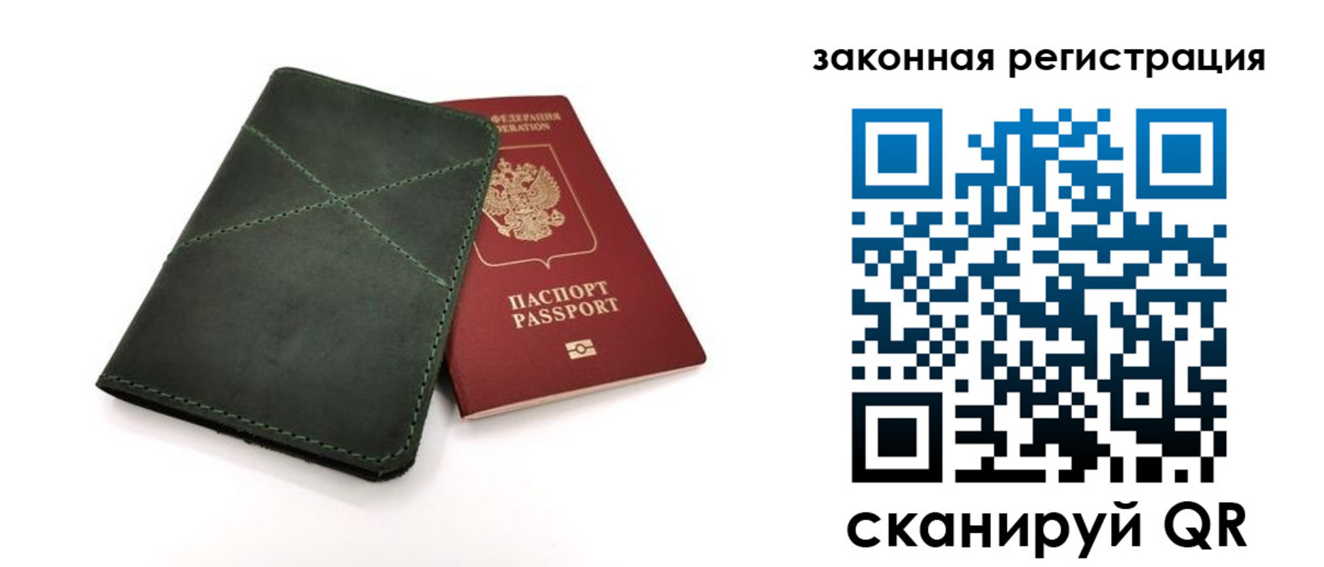 регистрация для дет. сада в Советской Гавани