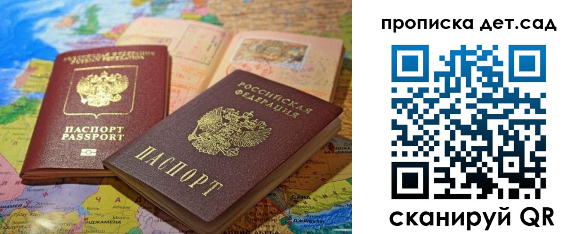 временная регистрация в квартире в Советской Гавани