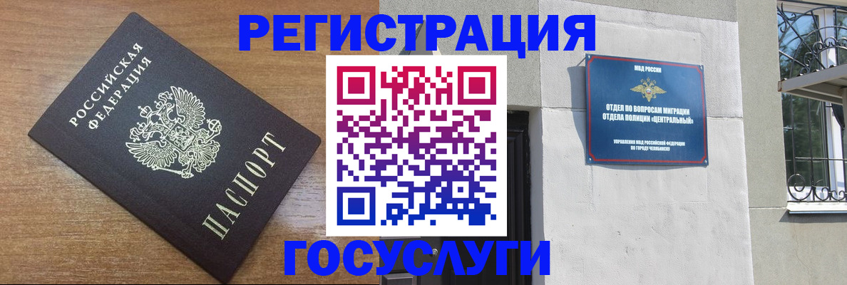 временная регистрация адрес в Советской Гавани