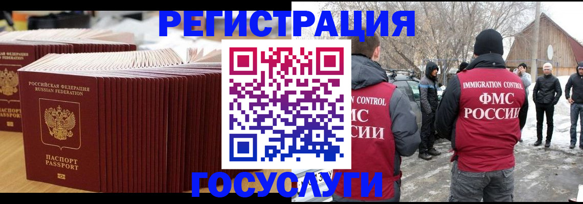 прописка 2025 в Советской Гавани