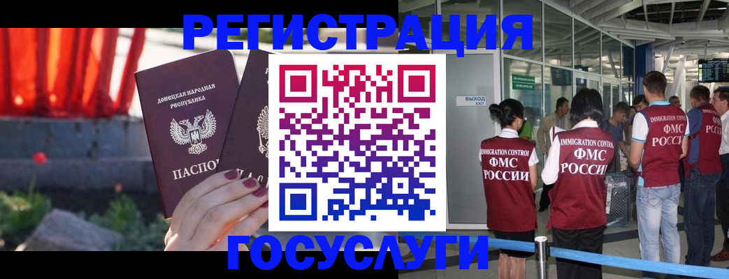 регистрация для дет. сада в Советской Гавани